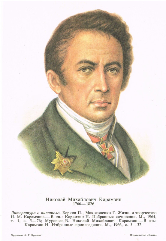 Портреты русских писателей_page-0006