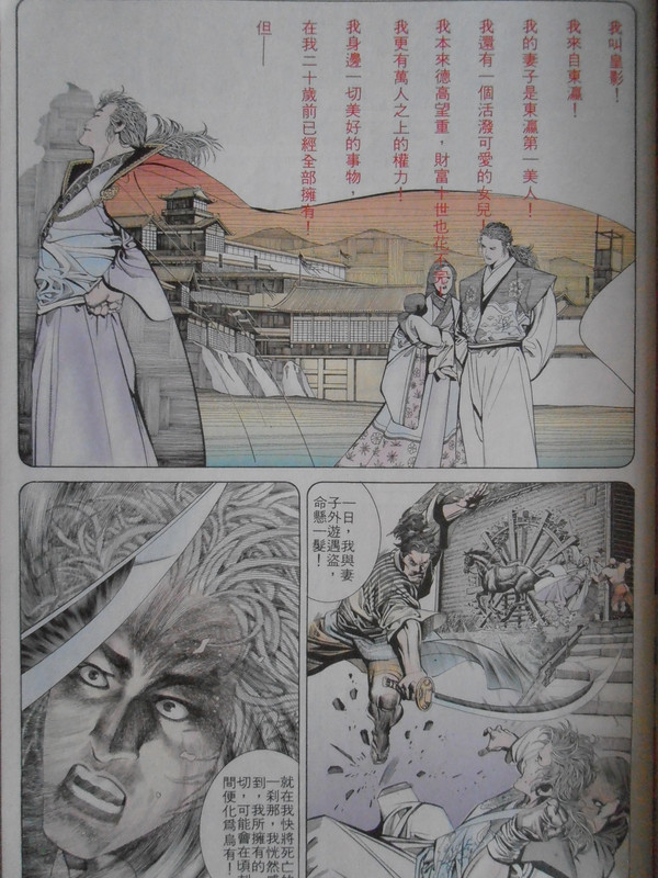 天下画集：刀剑争锋