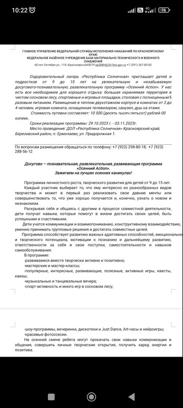 Screenshot_2023-10-24-10-22-37-029_com.viber.voip