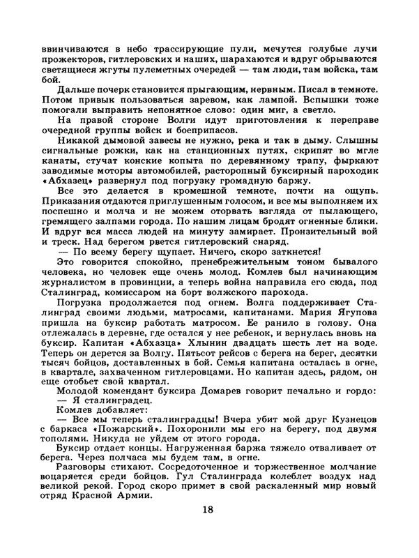 1985-09-page-0020