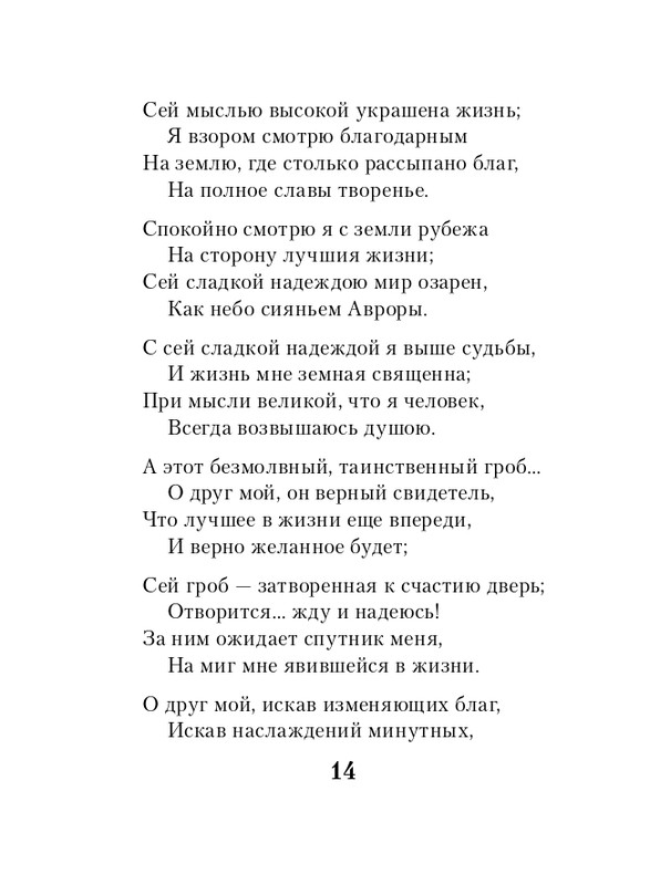 ITD000000001344189-page-0014