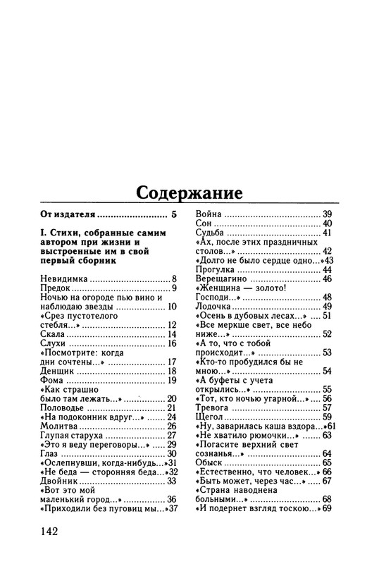 2003-page-0143