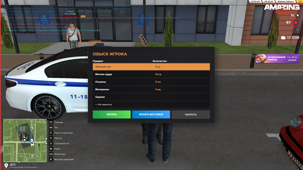 Снимок экрана (364)