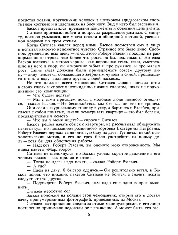 1989-31-page-0008