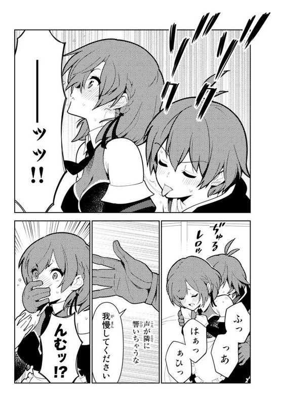 Ore dake Haireru Kakushi Dungeon Kossori Kitaete Sekai SaikyouChap44-1