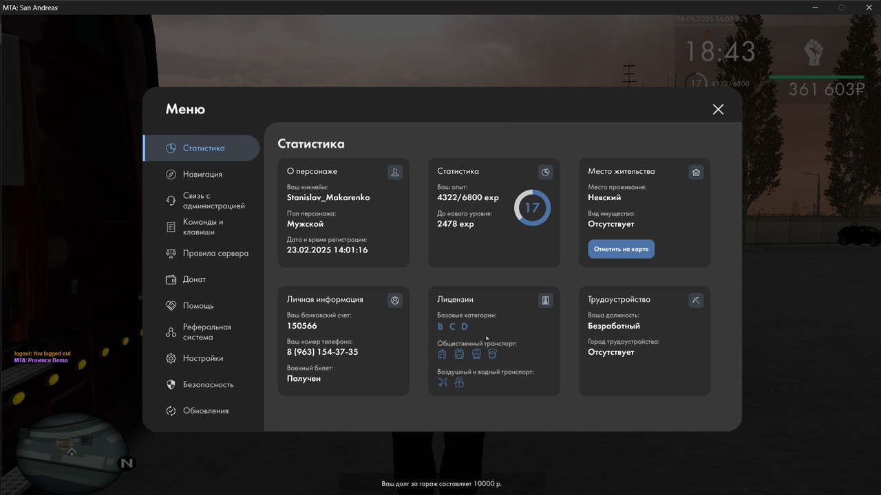 Скриншот 08-09-2025 160323