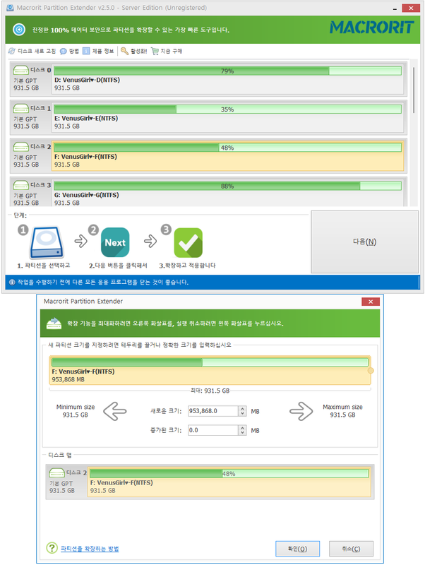 Macrorit Partition Extender.png