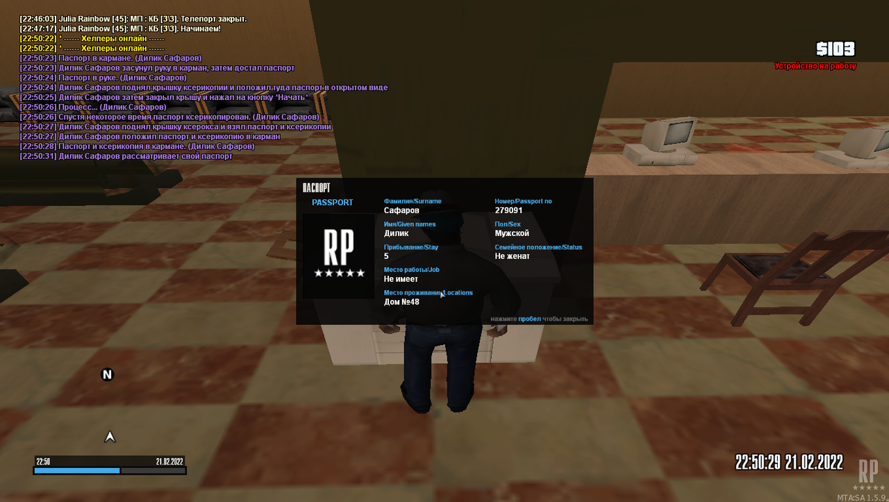mta-screen_2022-02-22_00-50-32