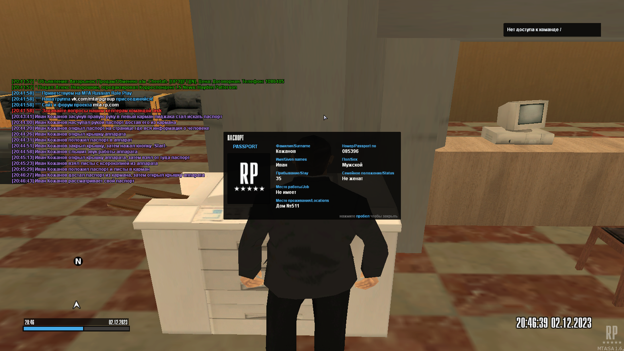 mta-screen_2023-12-02_20-46-45