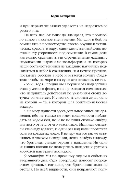 ITD000000000865955-page-0008