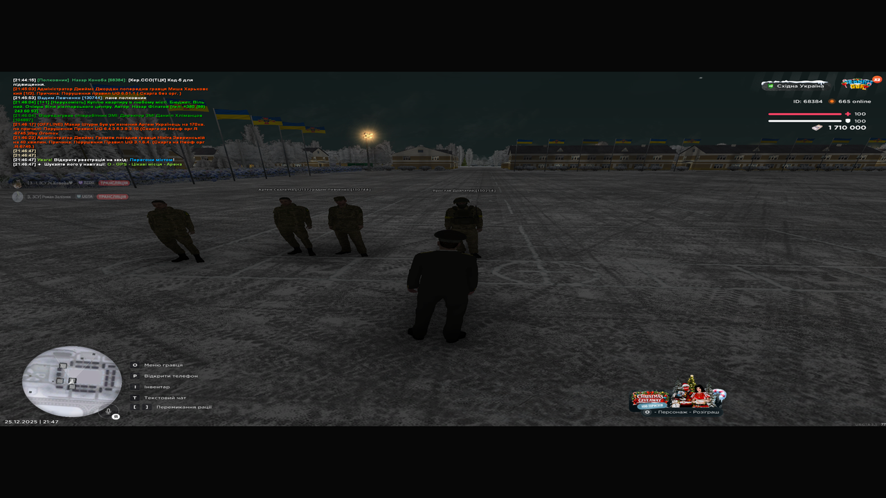 Знімок екрана (125)