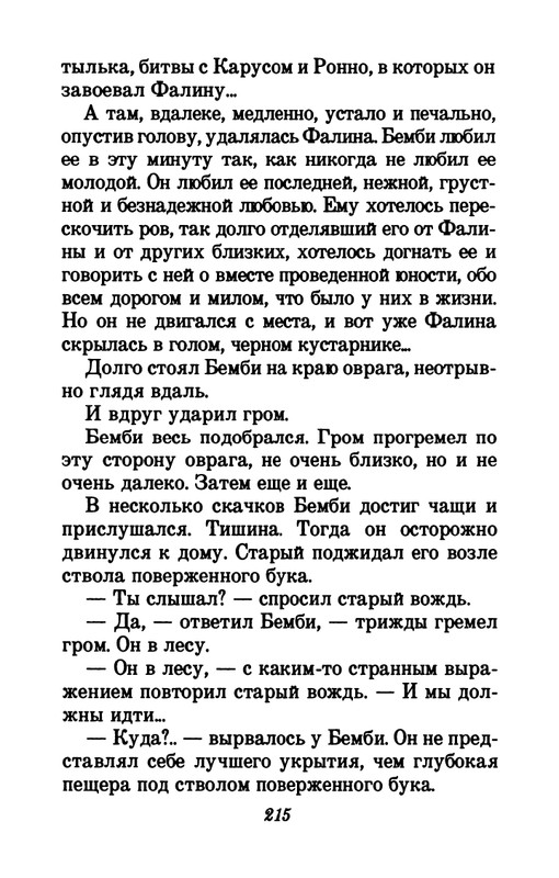 1993-page-0219