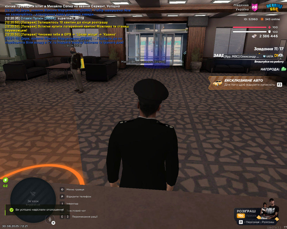 photo_2025-08-31_18-45-49