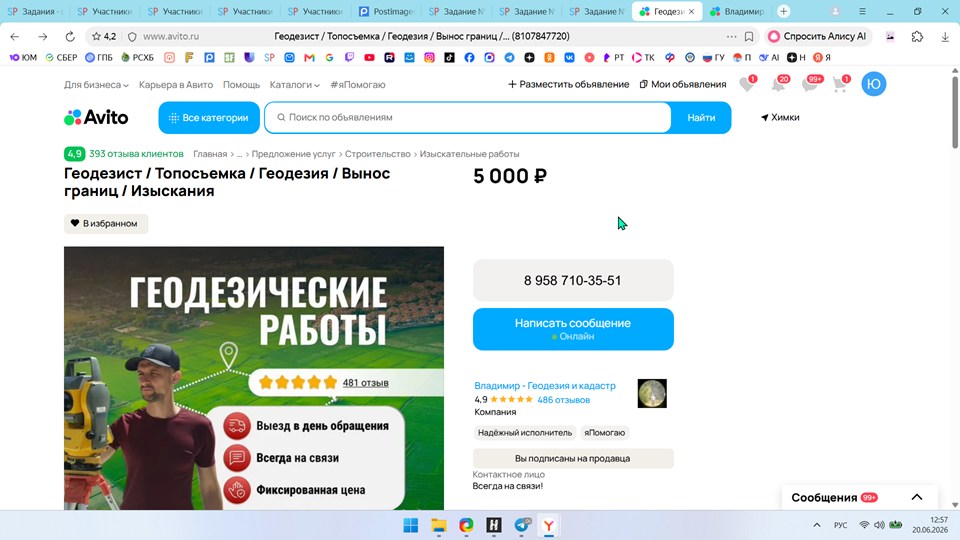 screen 2026 20 06 12 57 30