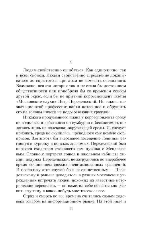 p0011