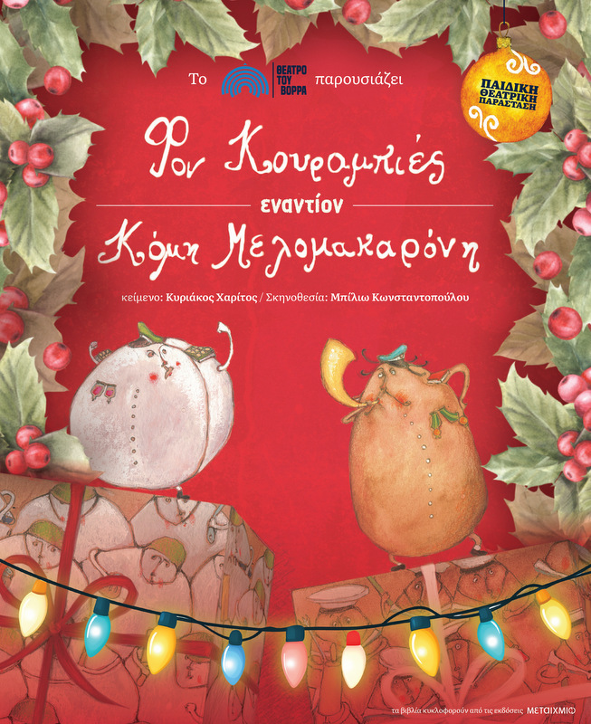 vonkourampies poster 01