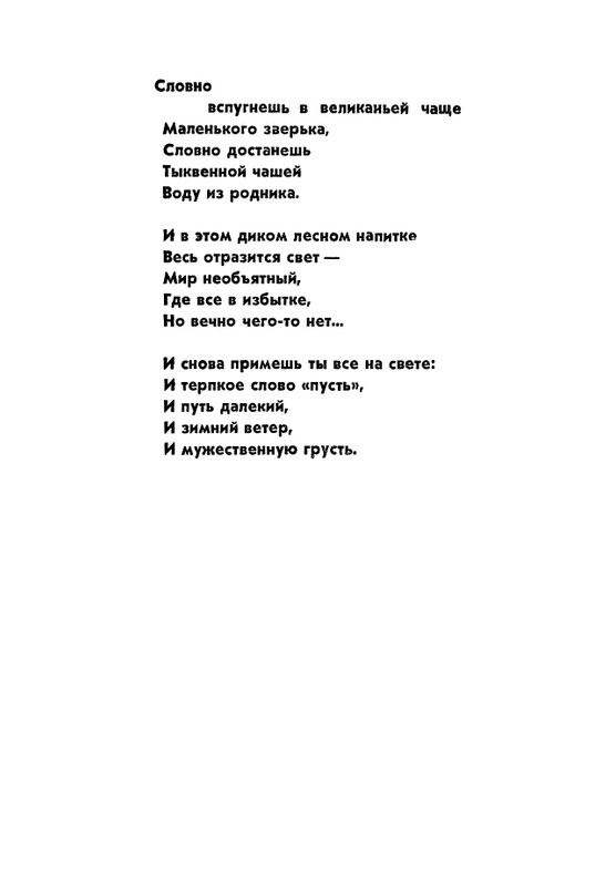 matveeva-korablik-1963-page-0059