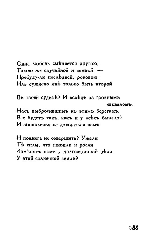 Tauber-Jekaterina-Odinochestvo-page-0054