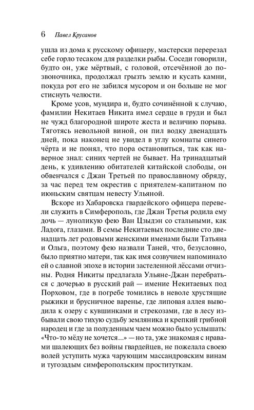 ITD000000001374079-page-0006