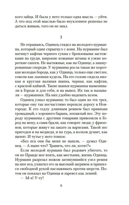2-page-0007