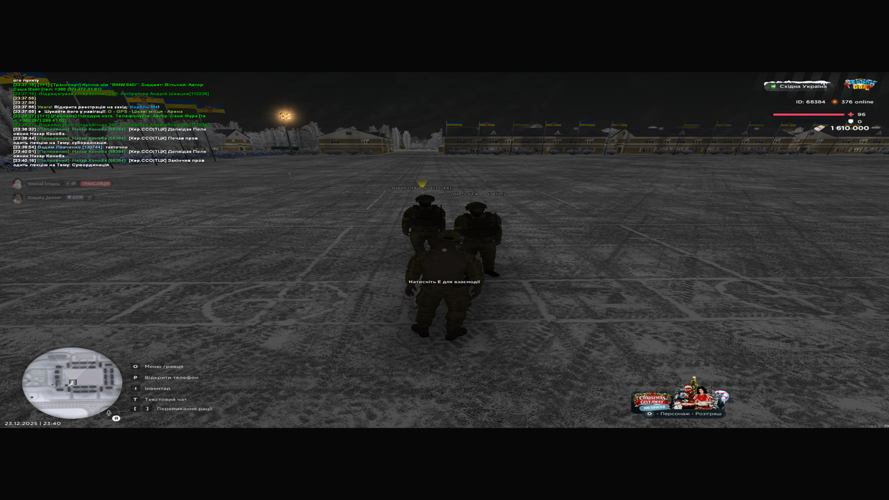 Знімок екрана (78)