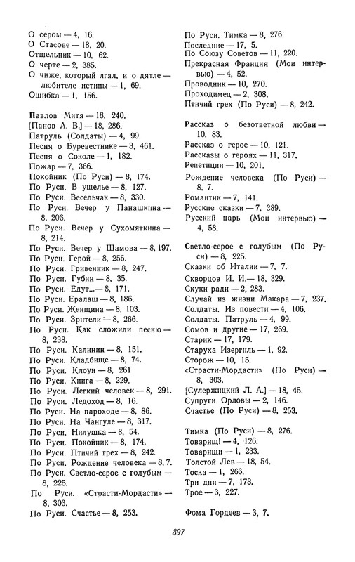 p0398