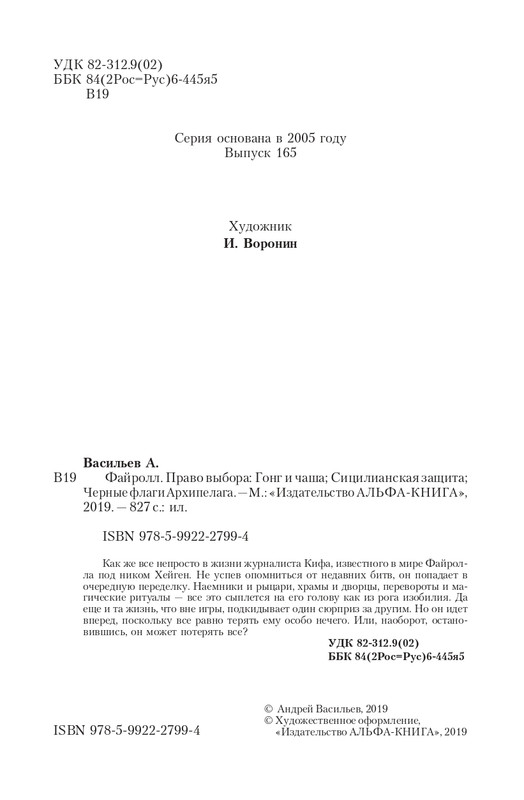 Fa-Pr-Vyb8388-page-0004