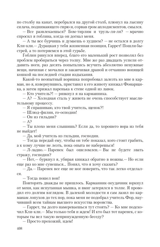 Hro-Sia-Ts-page-0066