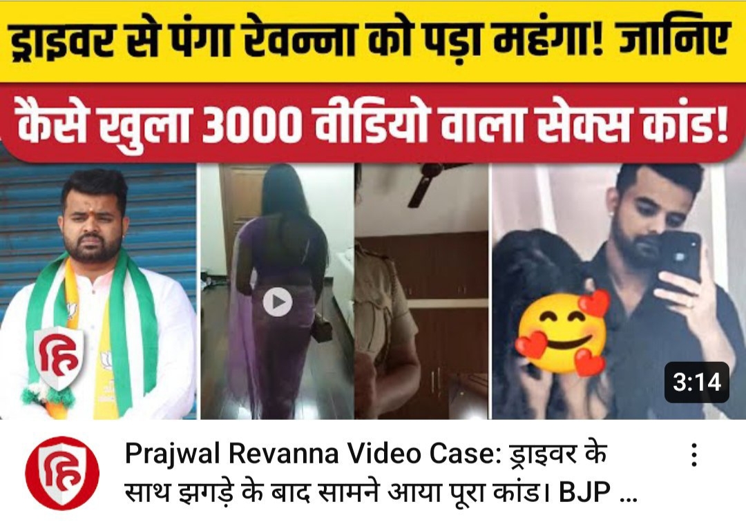 MLA Prajwal Revanna Latest Viral Scandal Fucking Blowjob Videos
