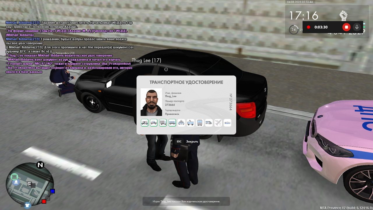 Снимок экрана (639)