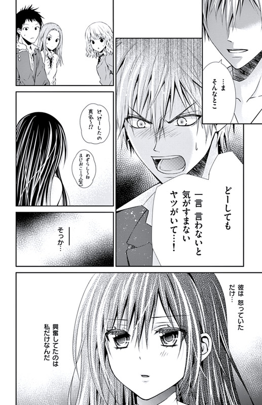 Hitorijime - Choukyou GanbouVol1-18