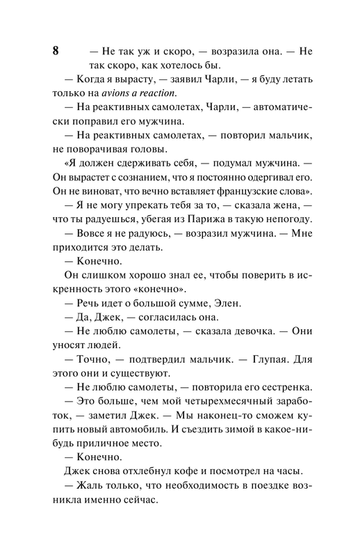 ASE000000000840275-08