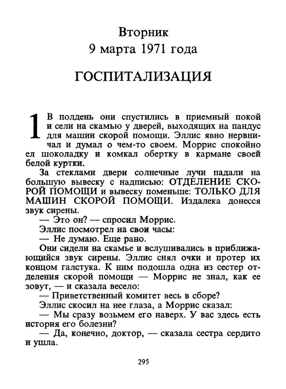 p0297