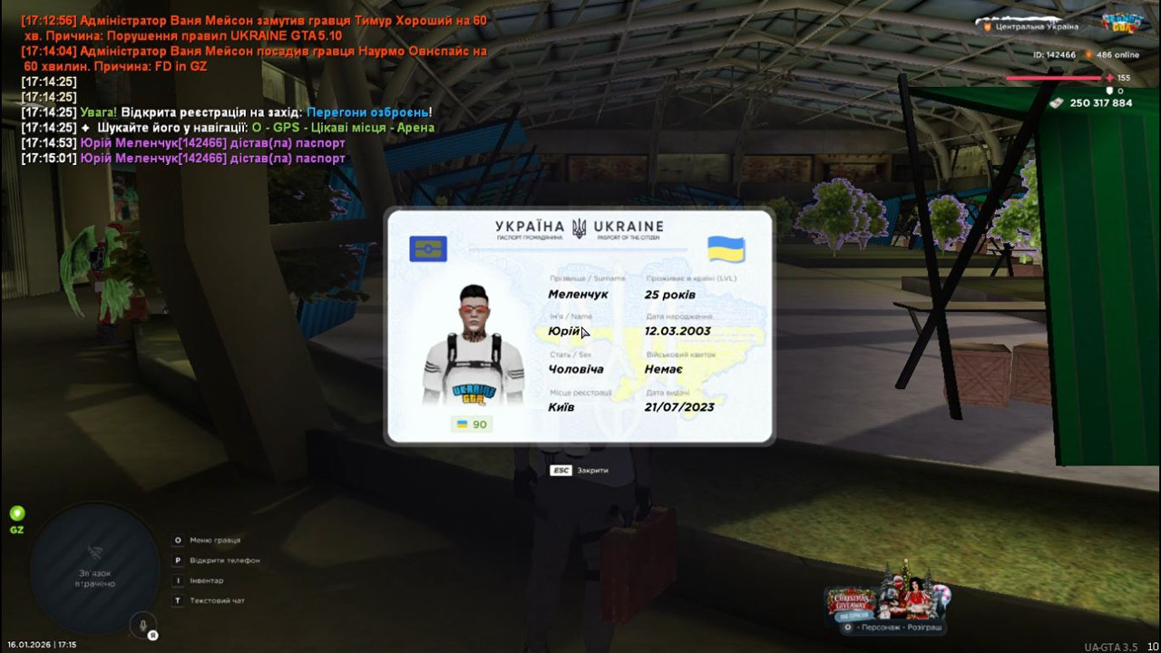 Скриншот 16 01 2026 172221