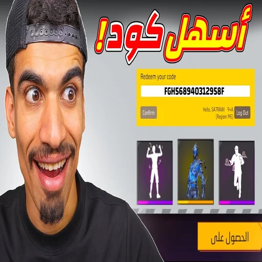 أكواد قسيمه غارينا