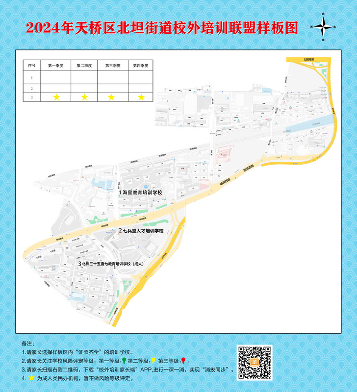 北坦街道