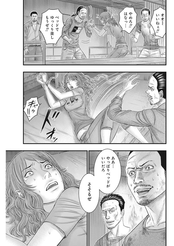 MuhoutouChap37-3