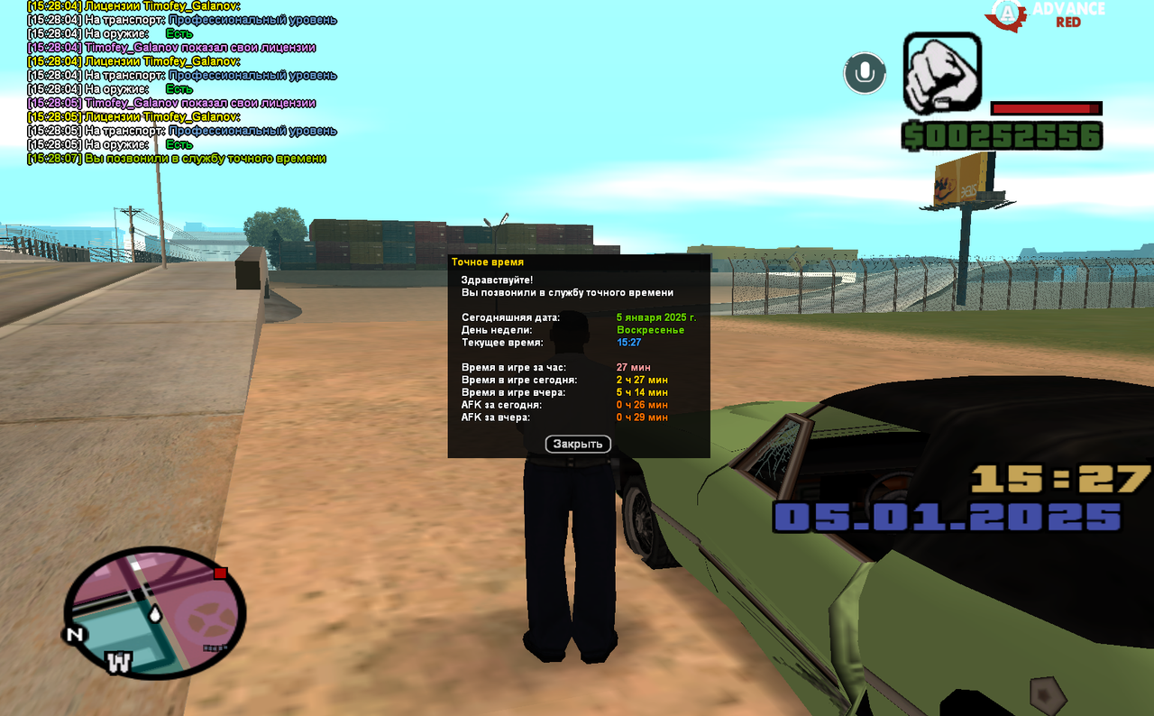 Скриншот 05.01.25_15.15.54