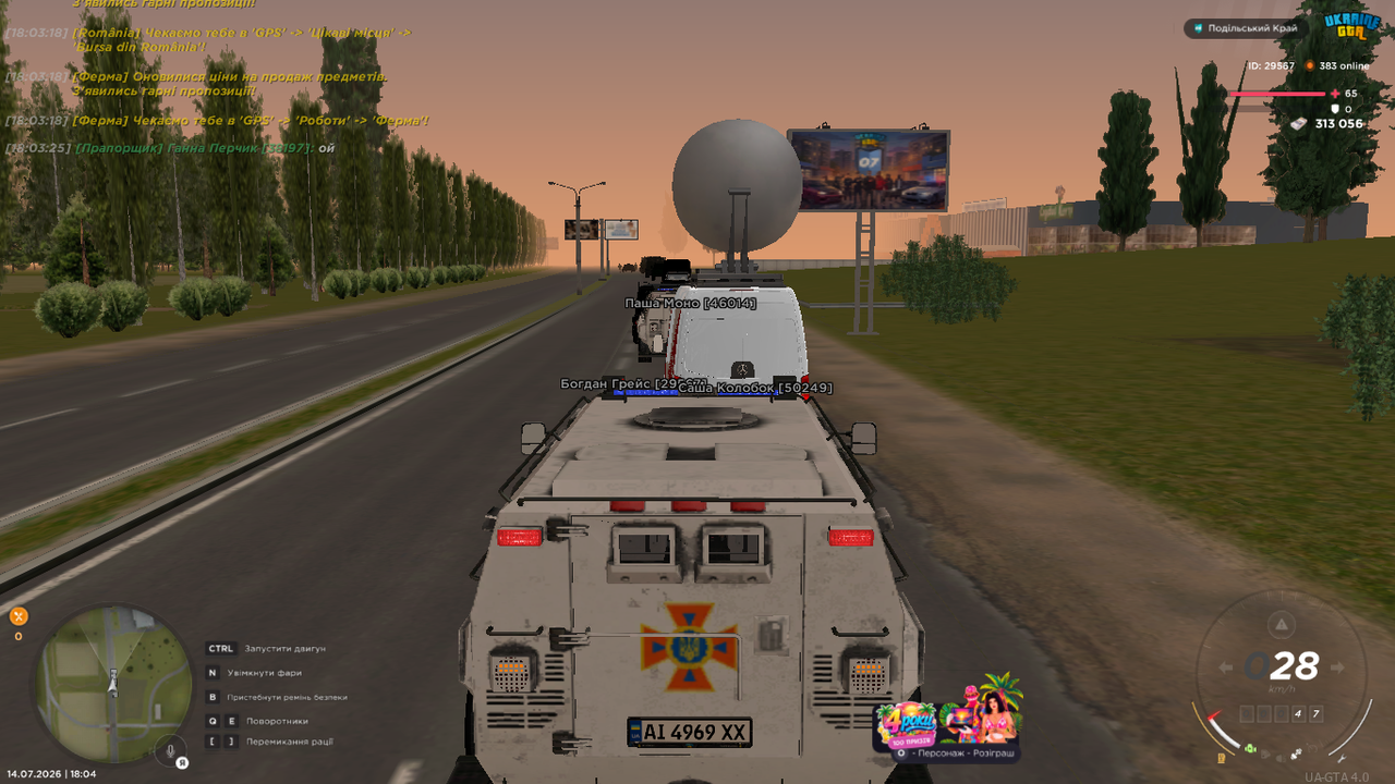UKRAINE GTA 14 07 2026 18 04 05
