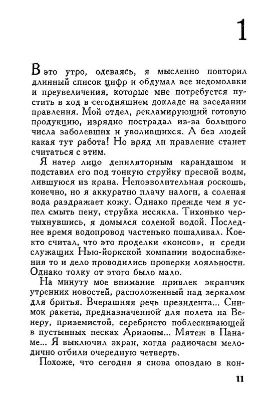 p0011