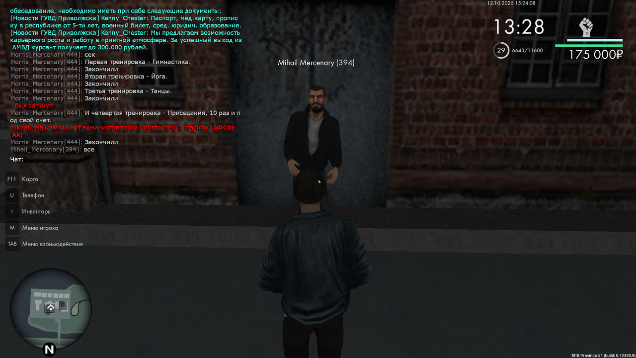 Снимок экрана (577)