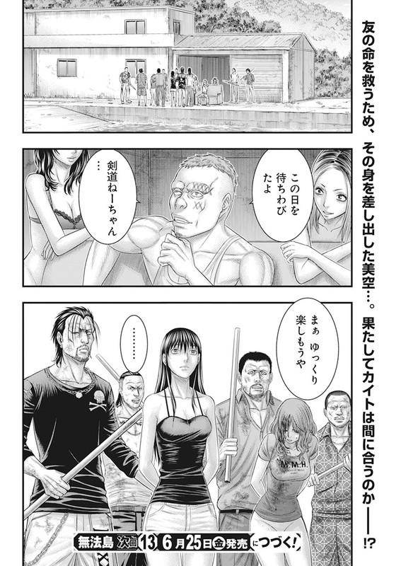 MuhoutouChap40-11