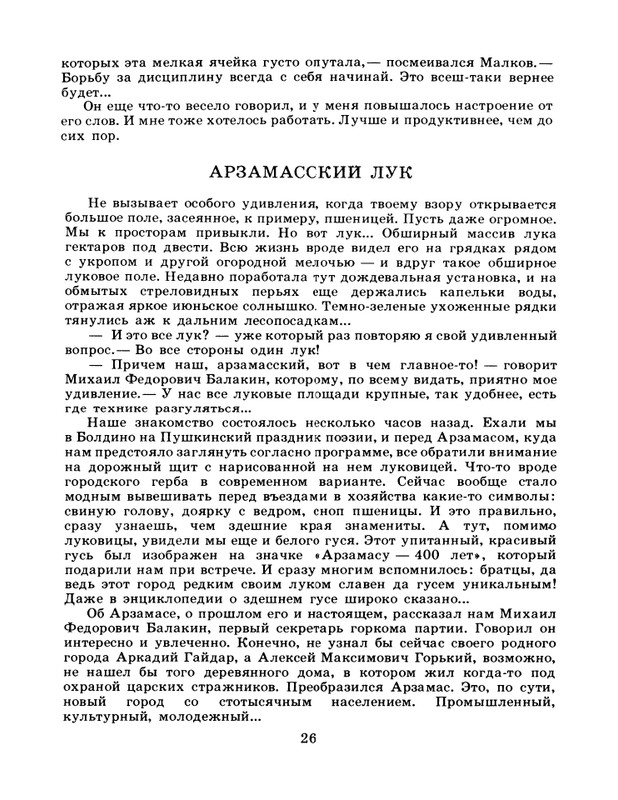 1984-page-0028