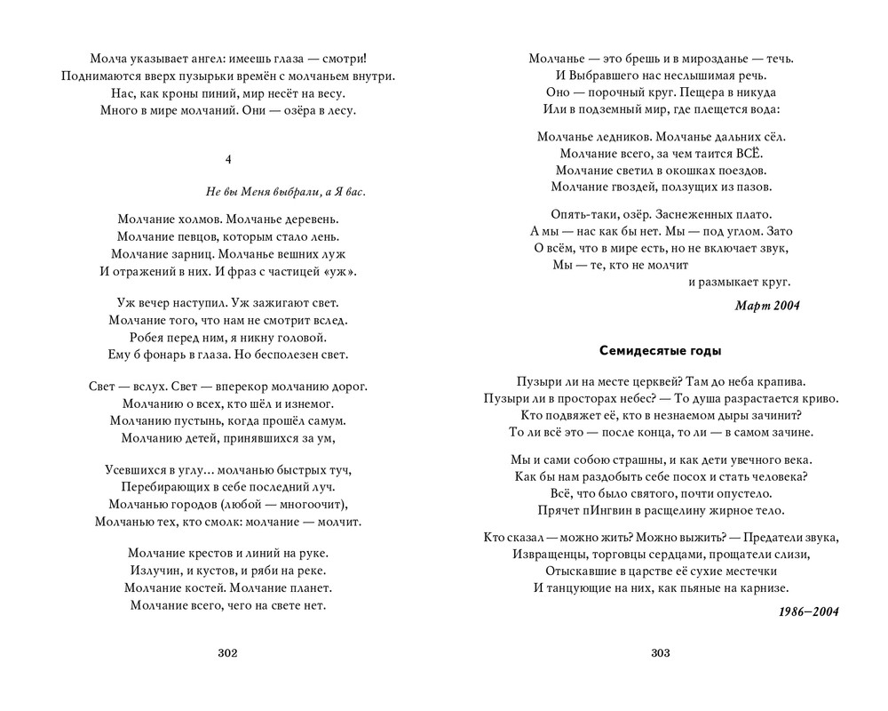 Мария Каменкович. Избранное (2008)_page-0152