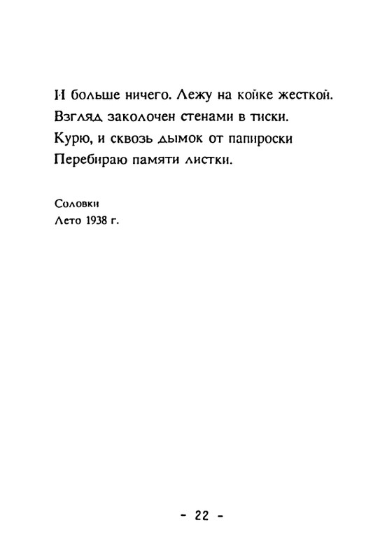adamova-sliozberg-put-page-0024