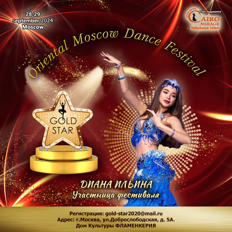 1 Диана Ильина