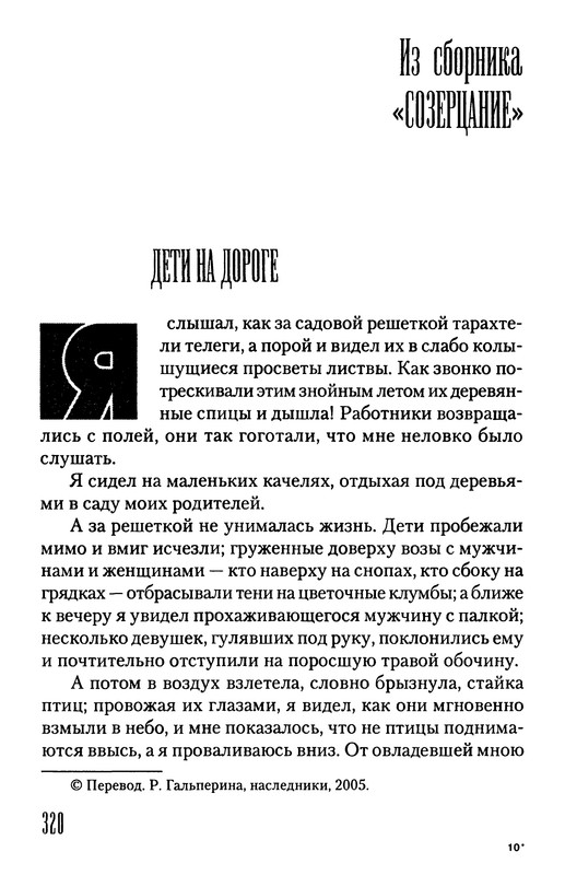 p0320
