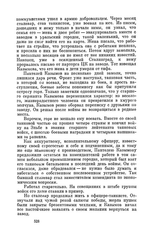 p0529