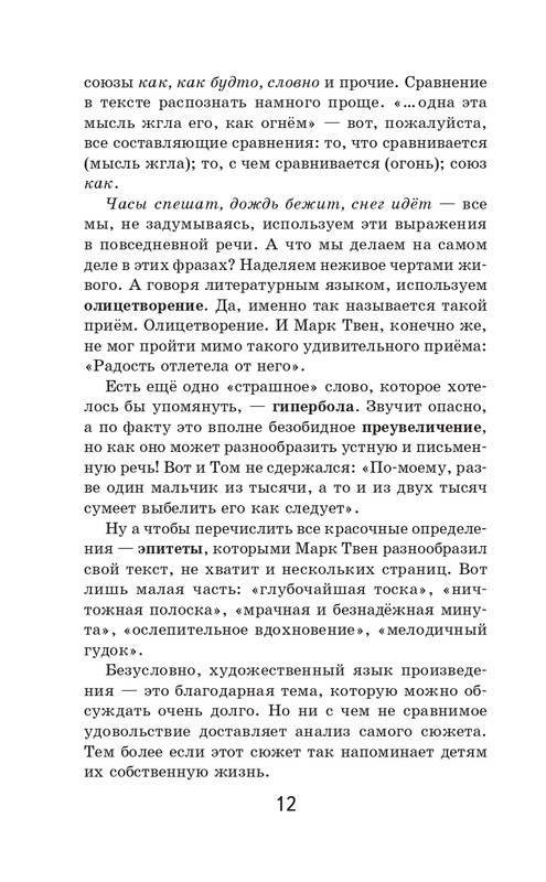 ITD000000001387068-page-0012