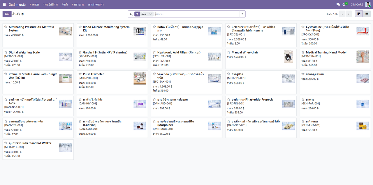 Odoo Pharmacy System